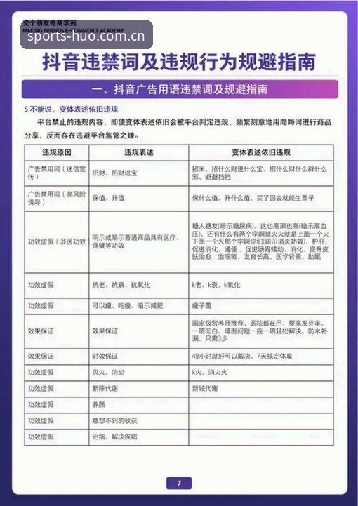 火博体育平台直播观看完整指南：功能解析与实用技巧