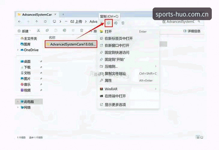 火博体育平台APP下载安装全流程详解（v2.1.0版）